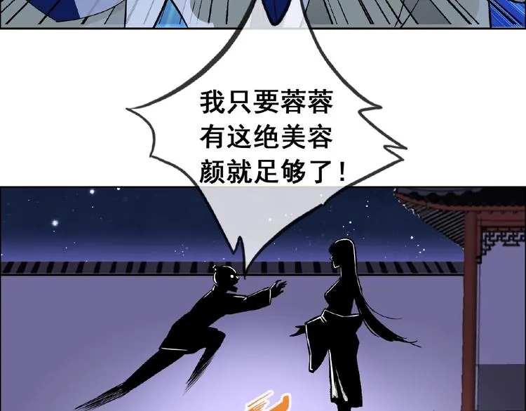 第30话 真面目 第86页