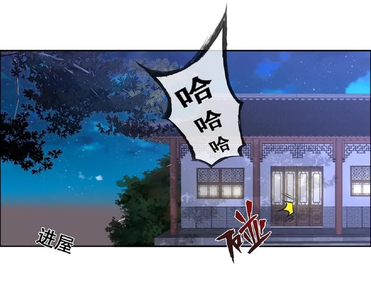 第30话 真面目 第88页