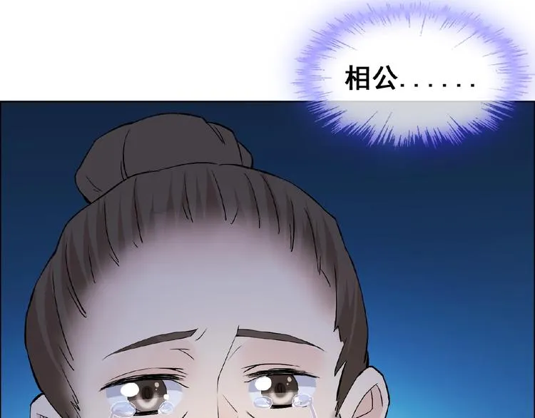 第30话 真面目 第91页