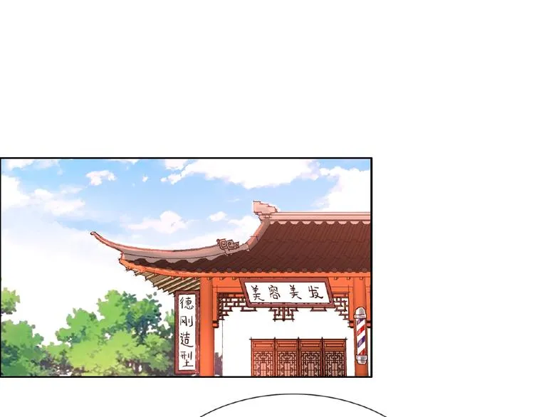 第30话 真面目 第93页