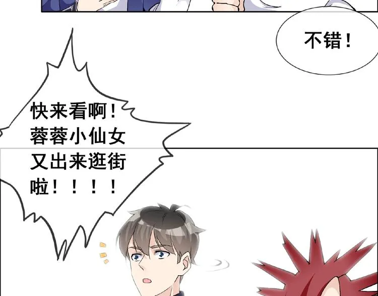 第30话 真面目 第95页