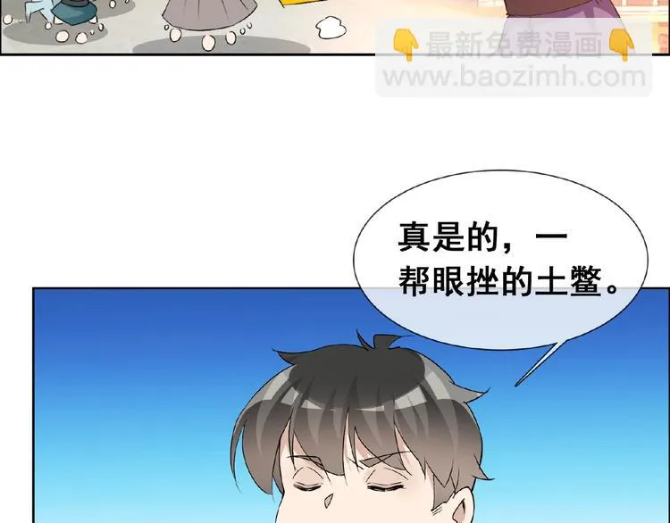 第30话 真面目 第98页