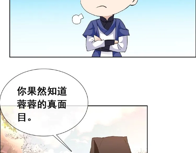 第30话 真面目 第99页