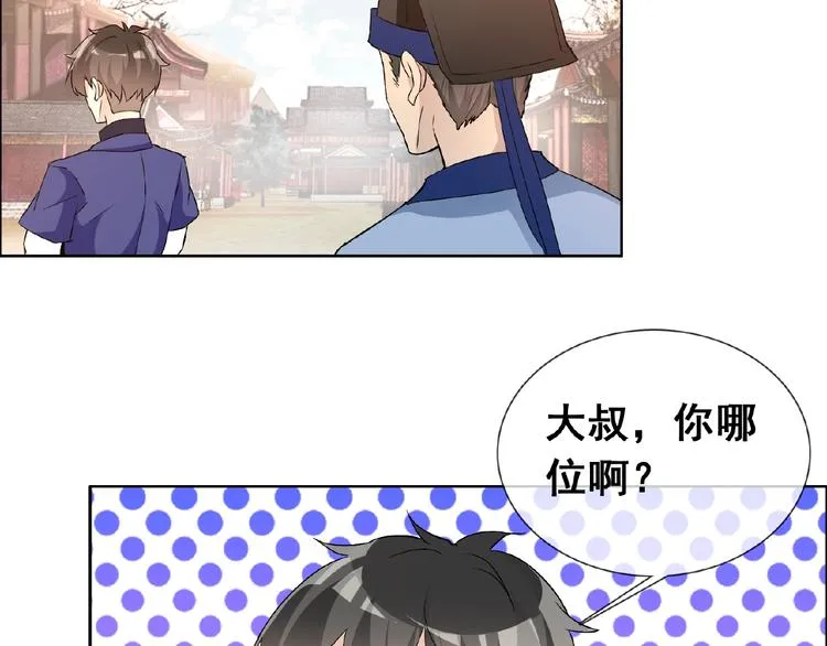 第30话 真面目 第100页