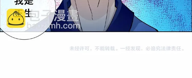 第30话 真面目 第103页