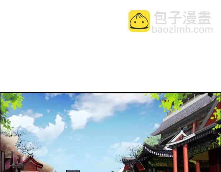第29话 天仙姐姐 第4页