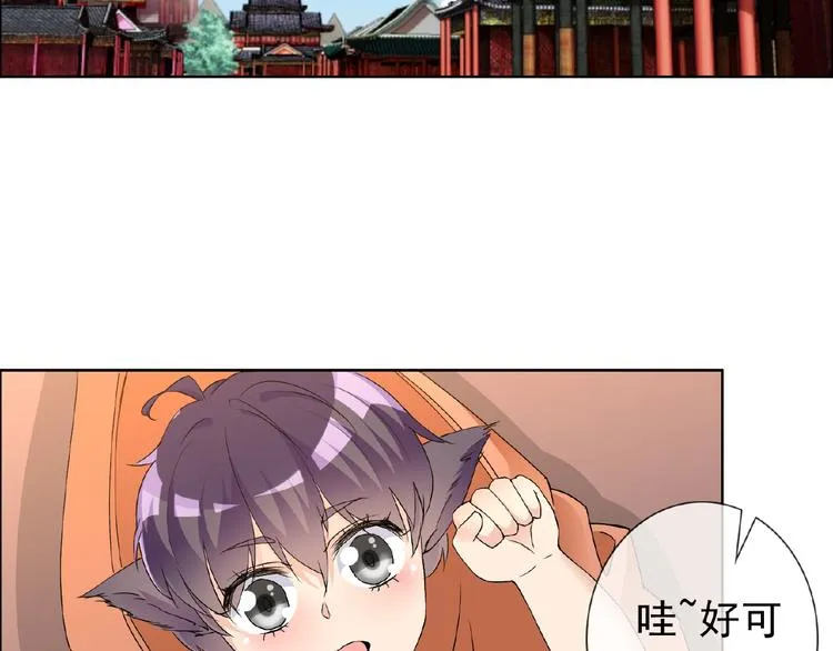 第29话 天仙姐姐 第5页