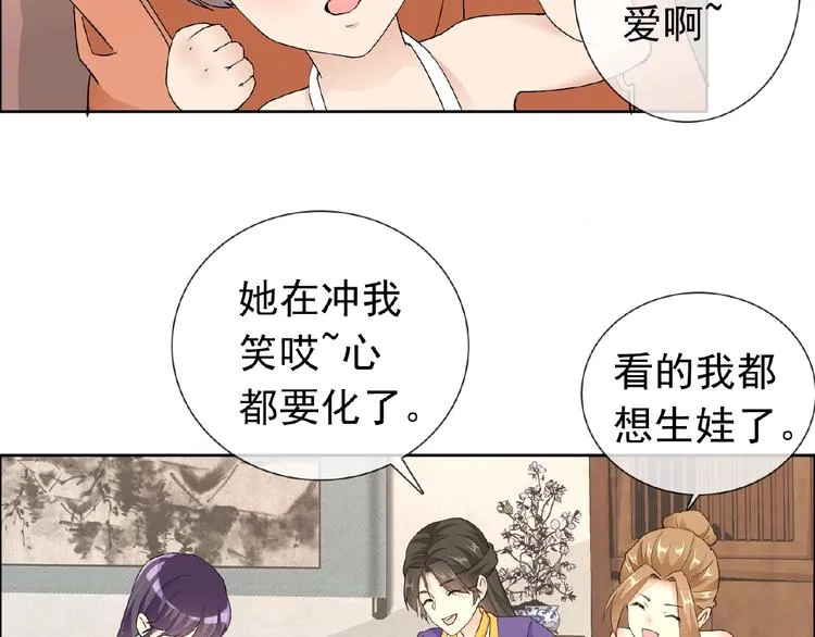 第29话 天仙姐姐 第6页