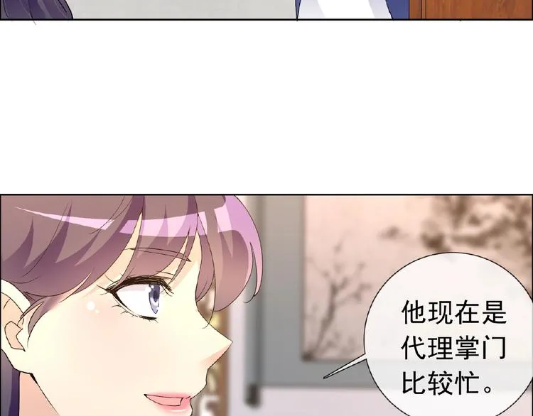第29话 天仙姐姐 第9页