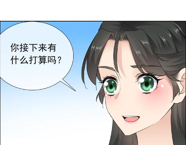 第29话 天仙姐姐 第11页