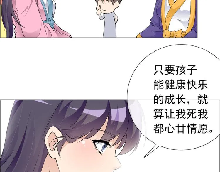 第29话 天仙姐姐 第13页