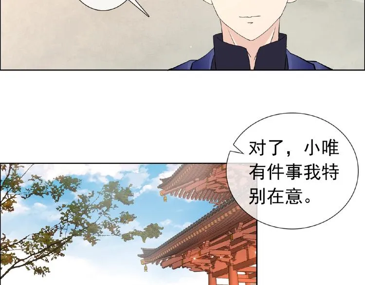 第29话 天仙姐姐 第15页