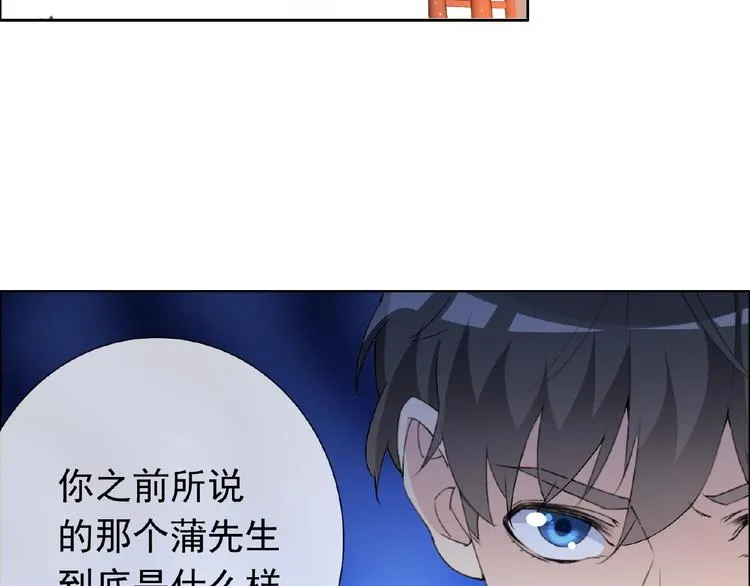 第29话 天仙姐姐 第16页