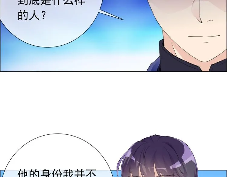 第29话 天仙姐姐 第17页