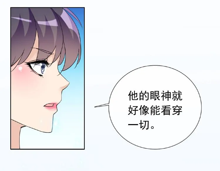第29话 天仙姐姐 第21页