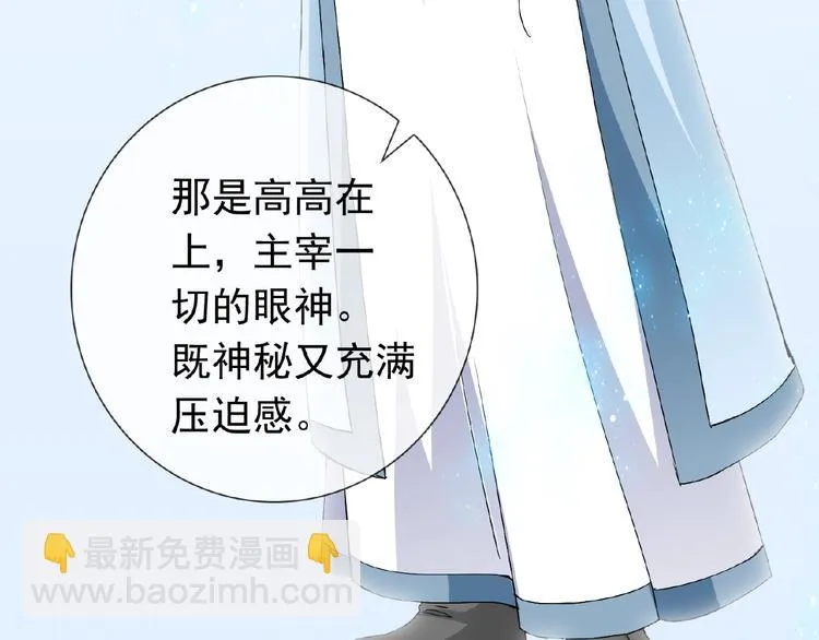 第29话 天仙姐姐 第24页