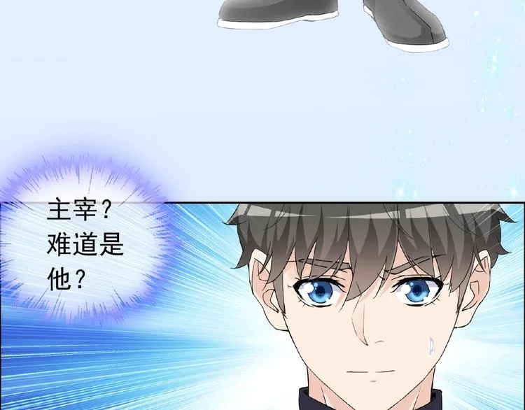 第29话 天仙姐姐 第25页