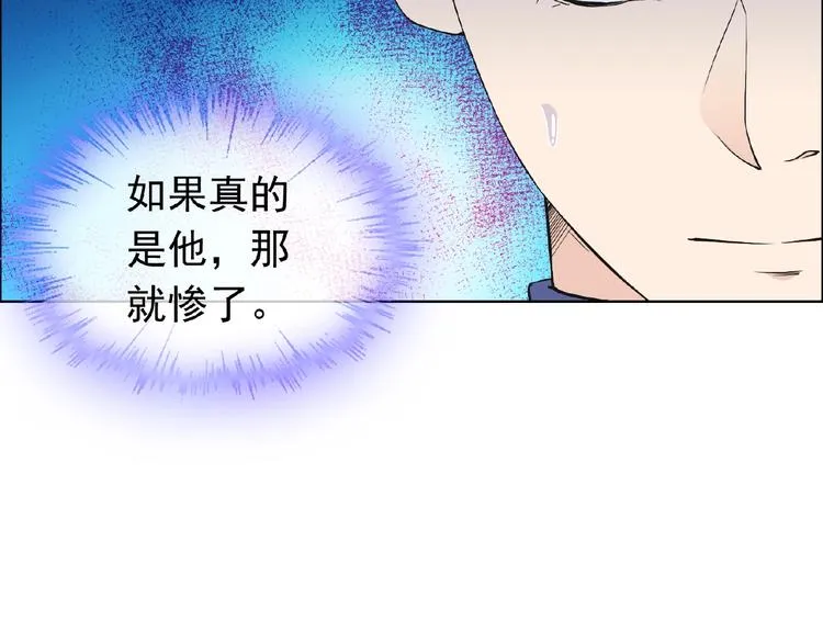 第29话 天仙姐姐 第27页