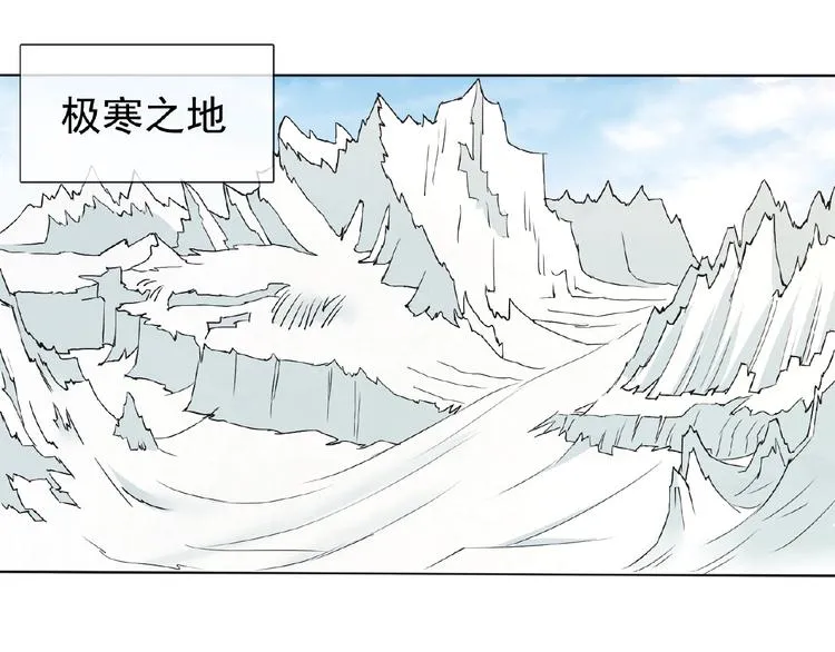 第29话 天仙姐姐 第29页