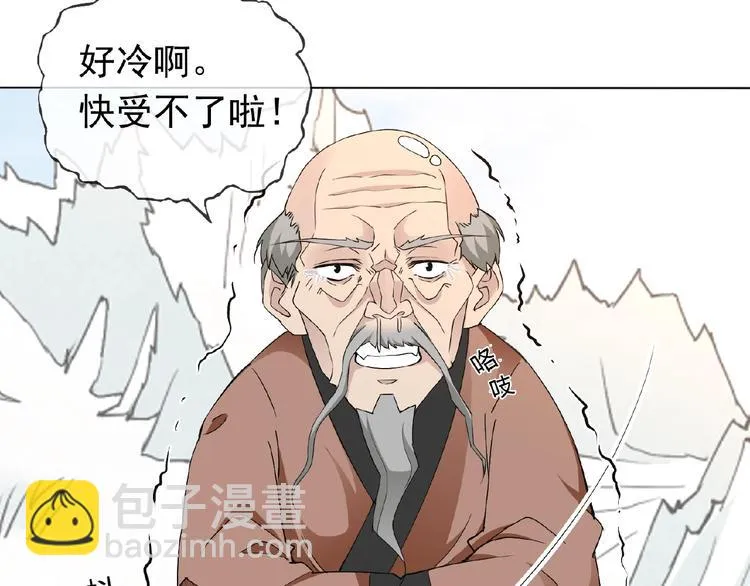 第29话 天仙姐姐 第32页