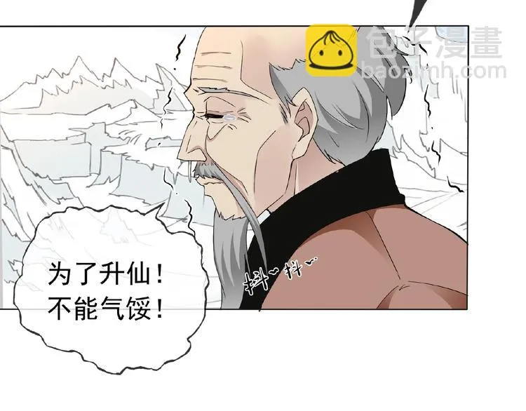 第29话 天仙姐姐 第34页