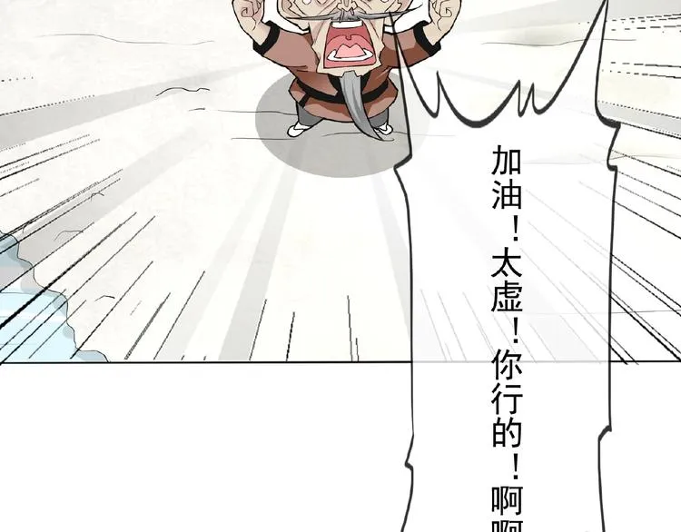 第29话 天仙姐姐 第36页