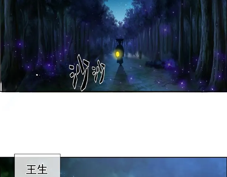 第29话 天仙姐姐 第40页