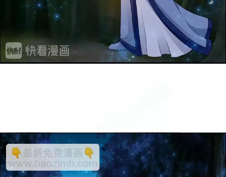 第29话 天仙姐姐 第42页