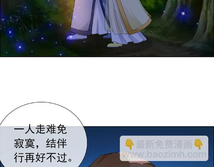 第29话 天仙姐姐 第48页