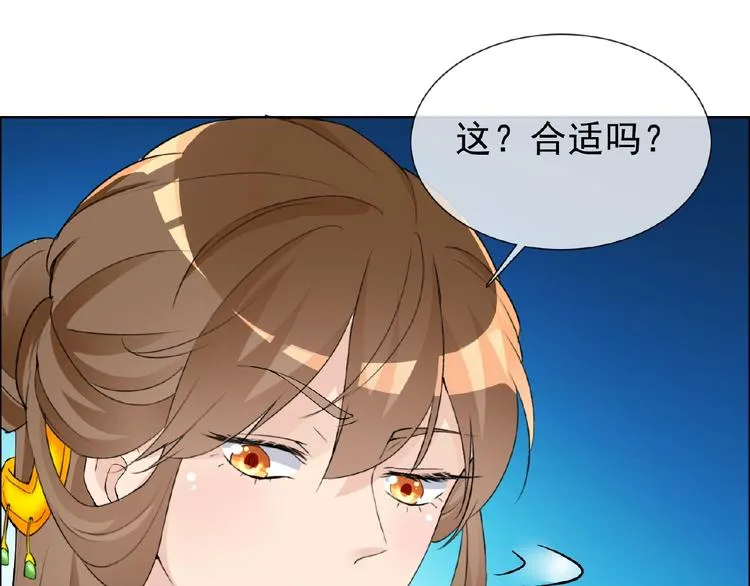 第29话 天仙姐姐 第56页