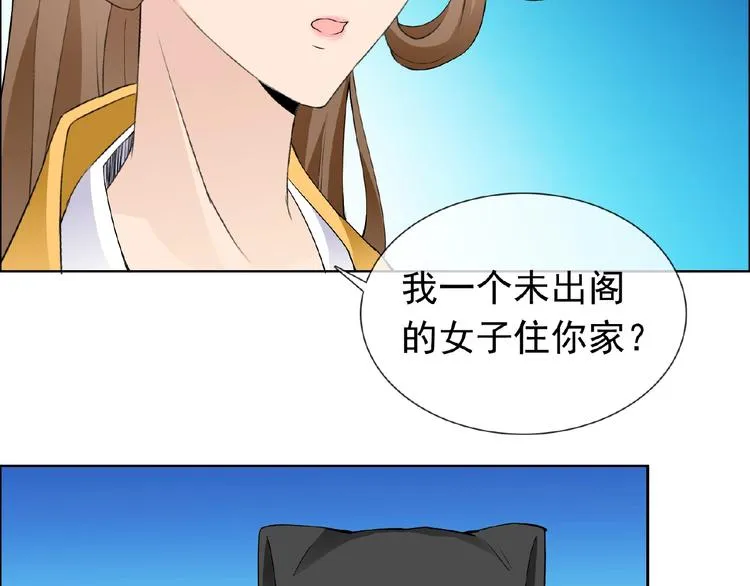 第29话 天仙姐姐 第57页