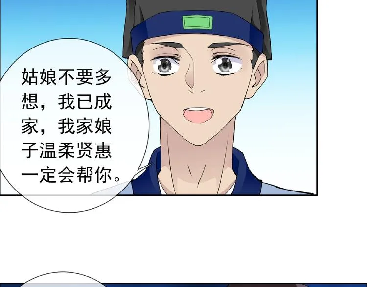 第29话 天仙姐姐 第58页