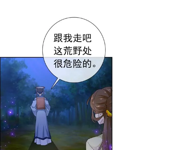 第29话 天仙姐姐 第61页