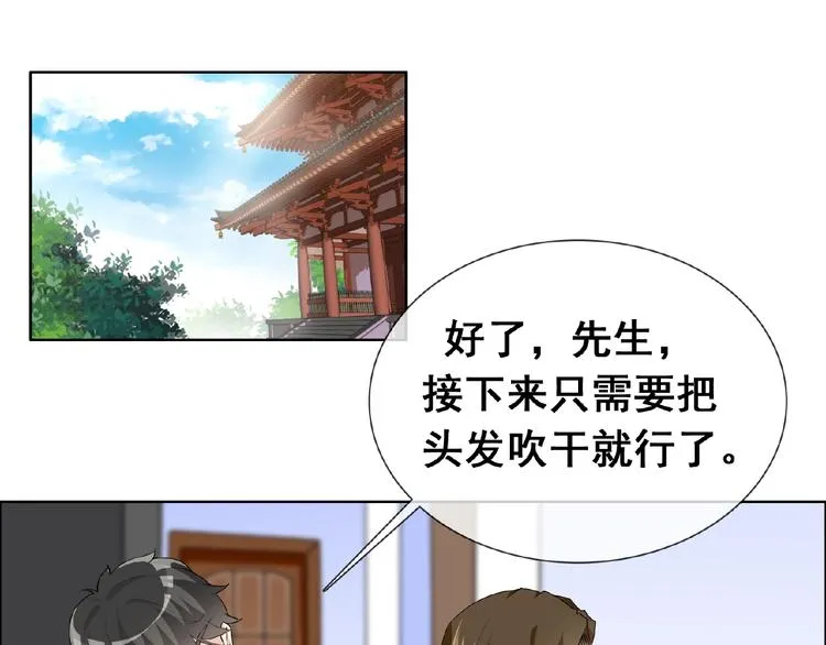 第29话 天仙姐姐 第65页