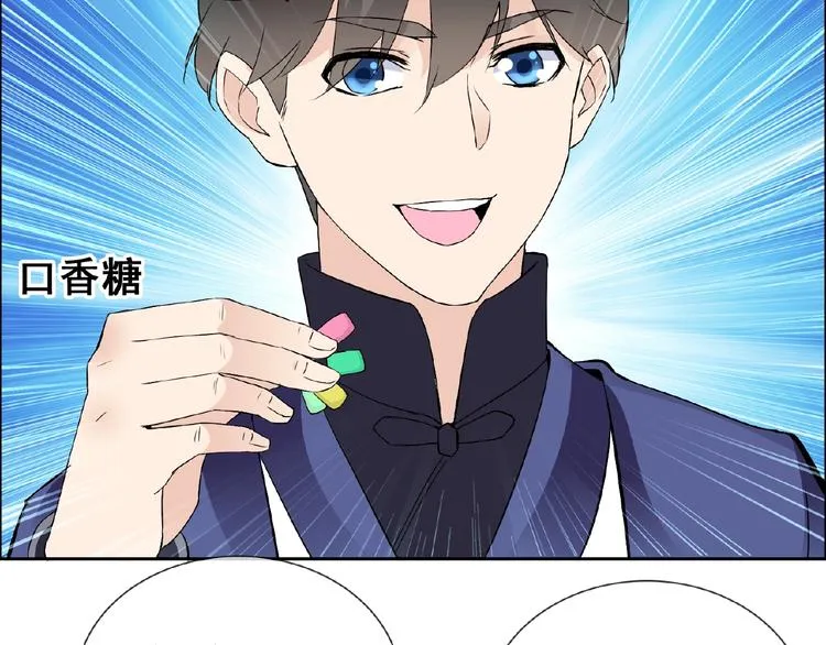 第29话 天仙姐姐 第70页