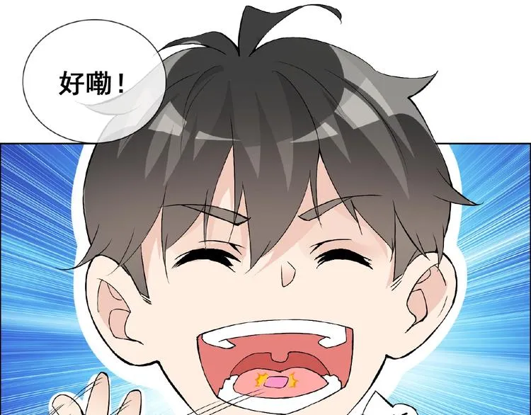 第29话 天仙姐姐 第72页