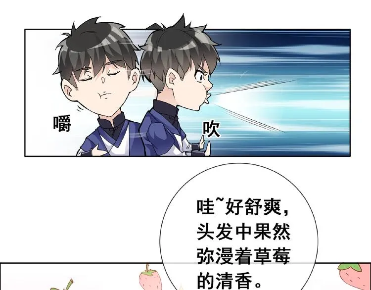 第29话 天仙姐姐 第74页
