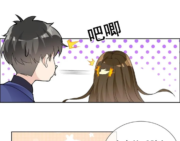 第29话 天仙姐姐 第76页