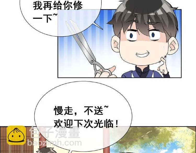 第29话 天仙姐姐 第78页