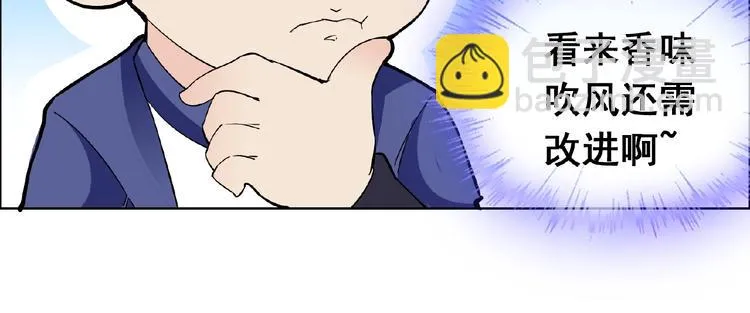 第29话 天仙姐姐 第82页