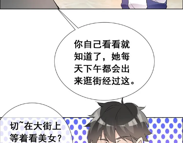 第29话 天仙姐姐 第88页