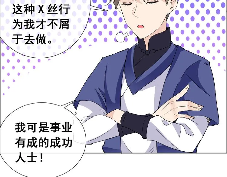 第29话 天仙姐姐 第89页