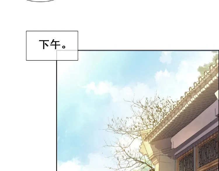 第29话 天仙姐姐 第90页