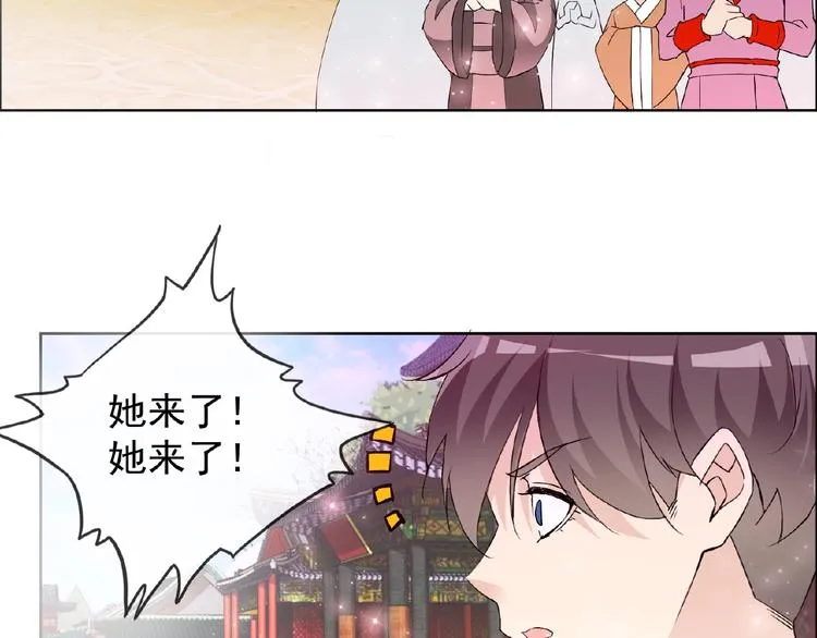 第29话 天仙姐姐 第94页