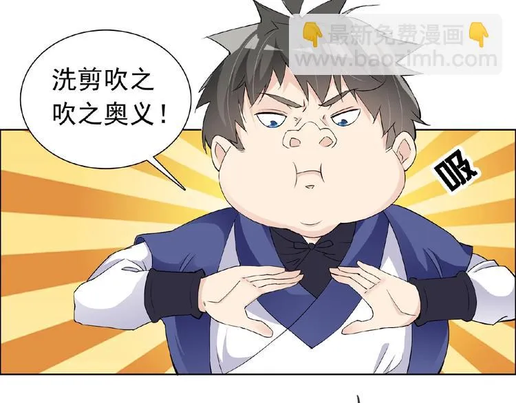 第28话 大功告成 第7页