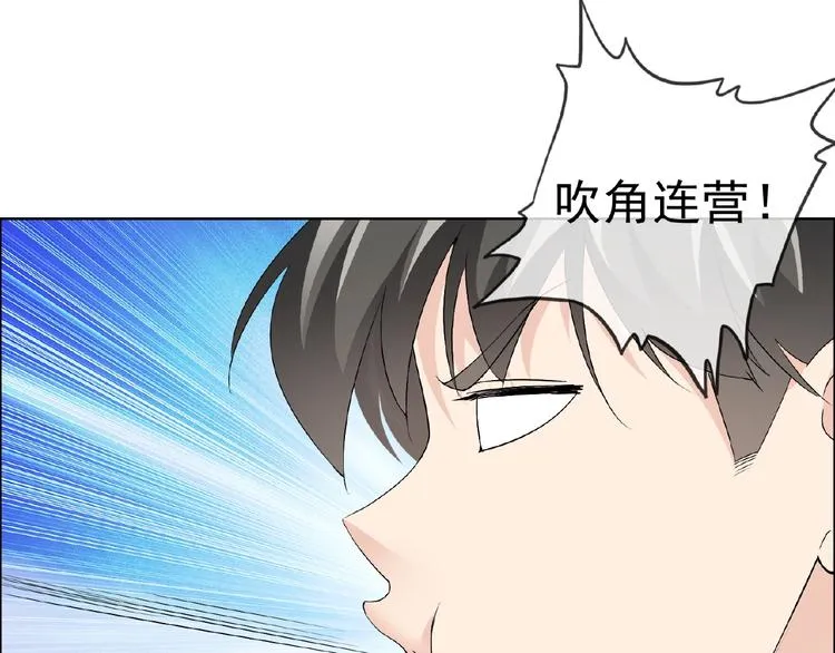 第28话 大功告成 第8页