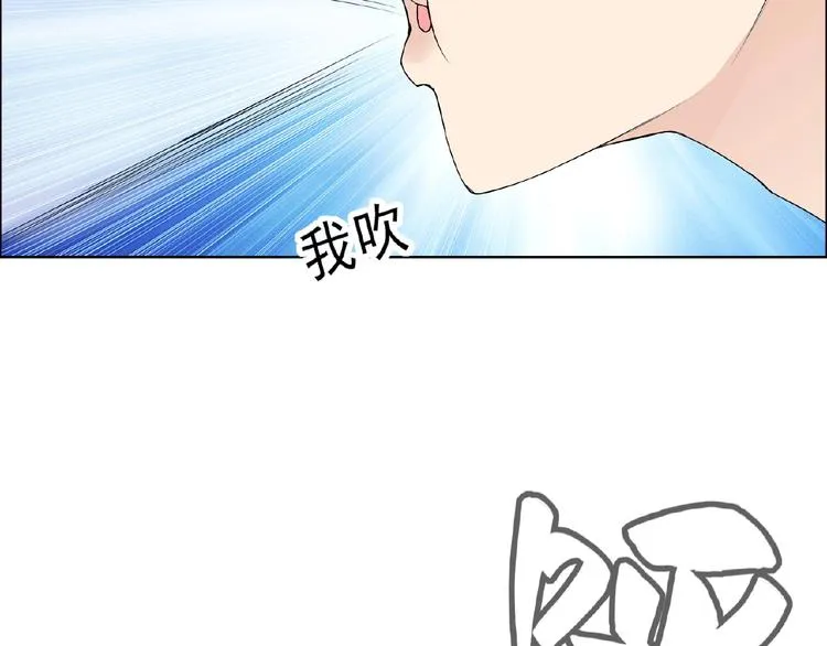 第28话 大功告成 第9页