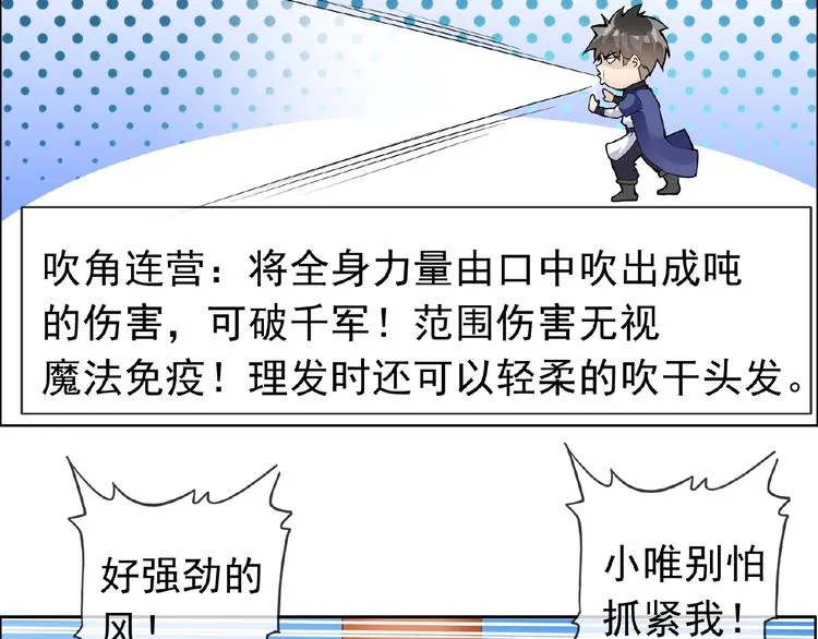 第28话 大功告成 第13页