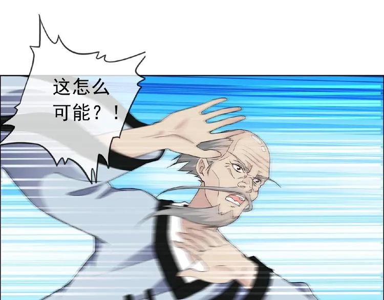 第28话 大功告成 第15页