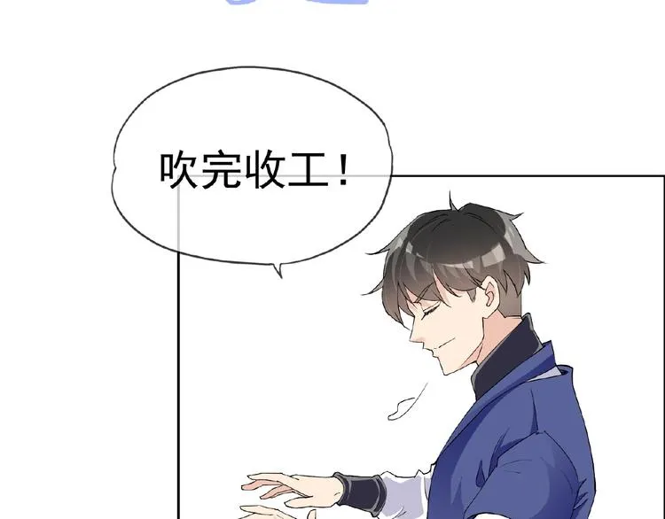 第28话 大功告成 第19页
